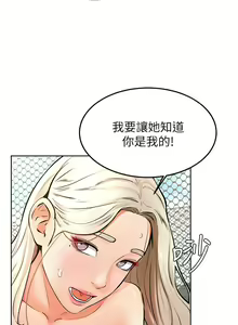 Page 1143 of 学弟，甘巴爹捏！1-45 完结 - preview thumbnail