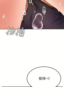 Page 1147 of 学弟，甘巴爹捏！1-45 完结 - preview thumbnail