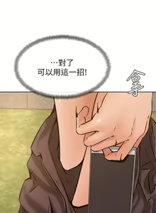 Page 1149 of 学弟，甘巴爹捏！1-45 完结 - preview thumbnail