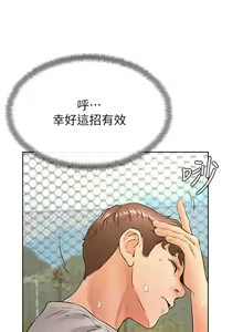 Page 1153 of 学弟，甘巴爹捏！1-45 完结 - preview thumbnail