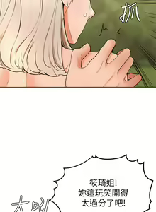 Page 1154 of 学弟，甘巴爹捏！1-45 完结 - preview thumbnail