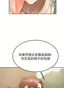 Page 1155 of 学弟，甘巴爹捏！1-45 完结 - preview thumbnail