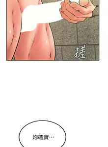 Page 1159 of 学弟，甘巴爹捏！1-45 完结 - preview thumbnail