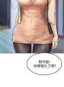 Page 116 of 学弟，甘巴爹捏！1-45 完结 - preview thumbnail