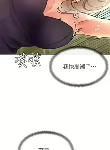 Page 1163 of 学弟，甘巴爹捏！1-45 完结 - preview thumbnail