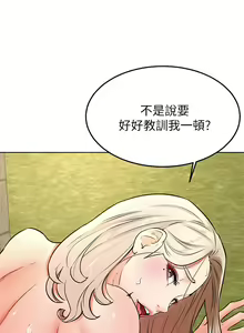 Page 1164 of 学弟，甘巴爹捏！1-45 完结 - preview thumbnail
