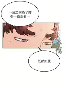 Page 1165 of 学弟，甘巴爹捏！1-45 完结 - preview thumbnail