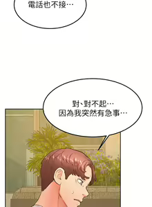 Page 1174 of 学弟，甘巴爹捏！1-45 完结 - preview thumbnail