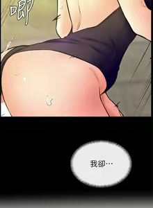 Page 1176 of 学弟，甘巴爹捏！1-45 完结 - preview thumbnail