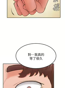 Page 1177 of 学弟，甘巴爹捏！1-45 完结 - preview thumbnail