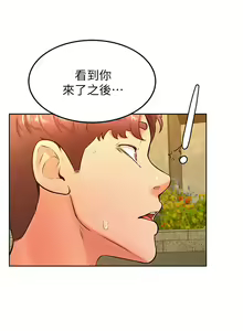 Page 1179 of 学弟，甘巴爹捏！1-45 完结 - preview thumbnail