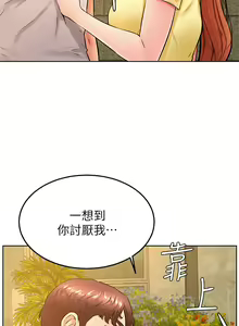 Page 1180 of 学弟，甘巴爹捏！1-45 完结 - preview thumbnail