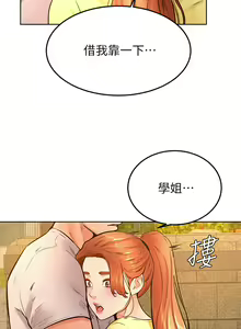 Page 1181 of 学弟，甘巴爹捏！1-45 完结 - preview thumbnail