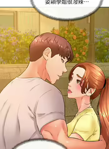 Page 1183 of 学弟，甘巴爹捏！1-45 完结 - preview thumbnail