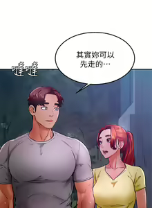 Page 1186 of 学弟，甘巴爹捏！1-45 完结 - preview thumbnail