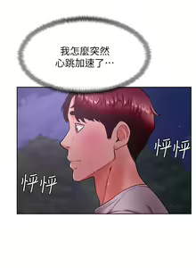 Page 1187 of 学弟，甘巴爹捏！1-45 完结 - preview thumbnail