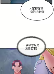 Page 1190 of 学弟，甘巴爹捏！1-45 完结 - preview thumbnail