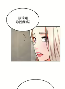 Page 1198 of 学弟，甘巴爹捏！1-45 完结 - preview thumbnail
