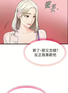 Page 120 of 学弟，甘巴爹捏！1-45 完结 - preview thumbnail