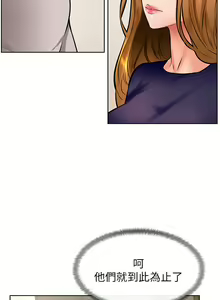 Page 1202 of 学弟，甘巴爹捏！1-45 完结 - preview thumbnail