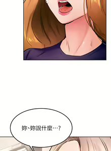 Page 1204 of 学弟，甘巴爹捏！1-45 完结 - preview thumbnail