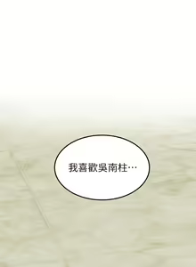 Page 1206 of 学弟，甘巴爹捏！1-45 完结 - preview thumbnail