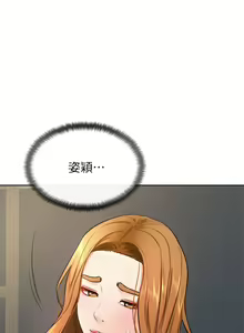 Page 1207 of 学弟，甘巴爹捏！1-45 完结 - preview thumbnail