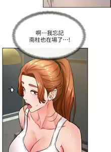 Page 1208 of 学弟，甘巴爹捏！1-45 完结 - preview thumbnail