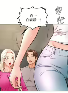 Page 1209 of 学弟，甘巴爹捏！1-45 完结 - preview thumbnail