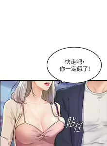 Page 121 of 学弟，甘巴爹捏！1-45 完结 - preview thumbnail