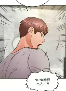 Page 1211 of 学弟，甘巴爹捏！1-45 完结 - preview thumbnail