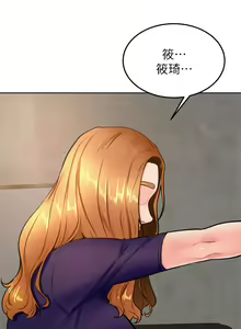 Page 1212 of 学弟，甘巴爹捏！1-45 完结 - preview thumbnail