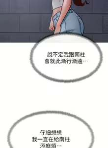 Page 1215 of 学弟，甘巴爹捏！1-45 完结 - preview thumbnail