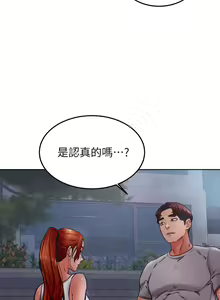 Page 1217 of 学弟，甘巴爹捏！1-45 完结 - preview thumbnail