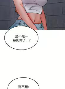 Page 1218 of 学弟，甘巴爹捏！1-45 完结 - preview thumbnail