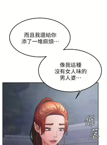 Page 1220 of 学弟，甘巴爹捏！1-45 完结 - preview thumbnail