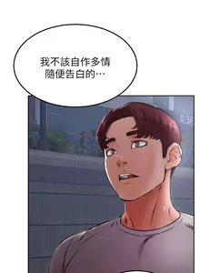 Page 1221 of 学弟，甘巴爹捏！1-45 完结 - preview thumbnail