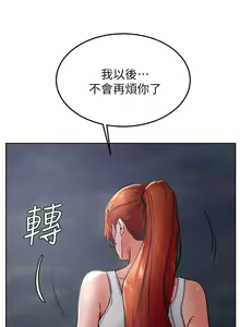 Page 1222 of 学弟，甘巴爹捏！1-45 完结 - preview thumbnail