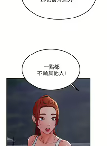 Page 1224 of 学弟，甘巴爹捏！1-45 完结 - preview thumbnail