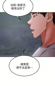 Page 1225 of 学弟，甘巴爹捏！1-45 完结 - preview thumbnail