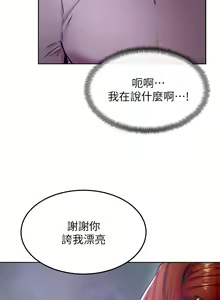 Page 1227 of 学弟，甘巴爹捏！1-45 完结 - preview thumbnail