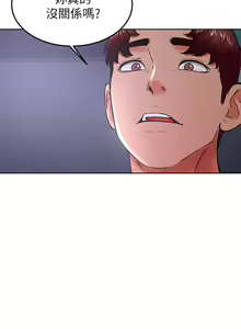 Page 1230 of 学弟，甘巴爹捏！1-45 完结 - preview thumbnail