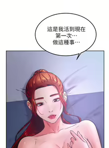 Page 1231 of 学弟，甘巴爹捏！1-45 完结 - preview thumbnail