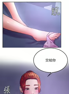 Page 1232 of 学弟，甘巴爹捏！1-45 完结 - preview thumbnail