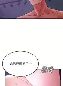Page 1233 of 学弟，甘巴爹捏！1-45 完结 - preview thumbnail