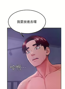 Page 1234 of 学弟，甘巴爹捏！1-45 完结 - preview thumbnail
