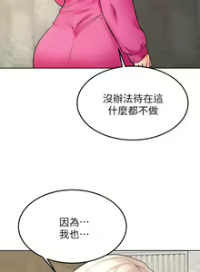 Page 1239 of 学弟，甘巴爹捏！1-45 完结 - preview thumbnail