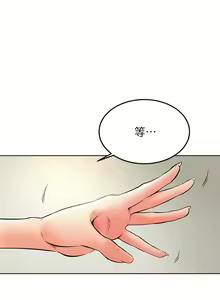 Page 1240 of 学弟，甘巴爹捏！1-45 完结 - preview thumbnail