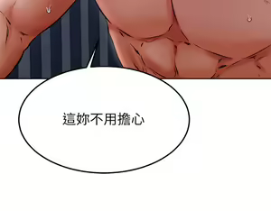 Page 1245 of 学弟，甘巴爹捏！1-45 完结 - preview thumbnail