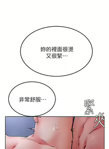 Page 1246 of 学弟，甘巴爹捏！1-45 完结 - preview thumbnail